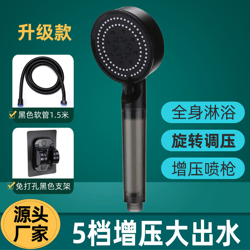 浴室淋浴器高端五档强劲增压花洒手持花洒随心防爆洗澡过滤莲蓬