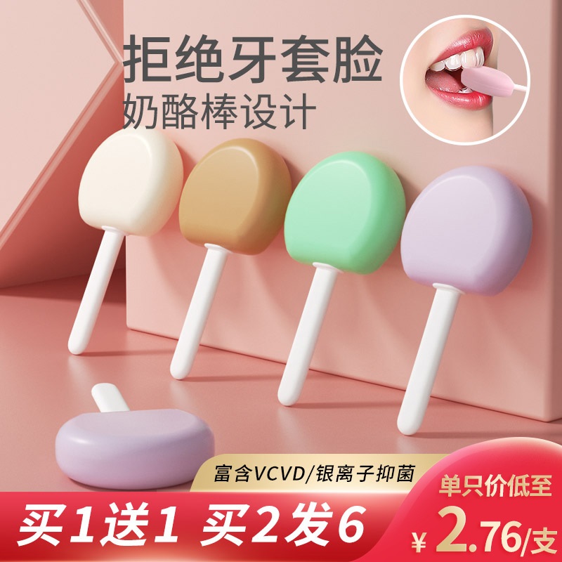 咬胶正畸牙咬棒隐形矫正隐牙齿牙套脸适美手持磨牙咀嚼器