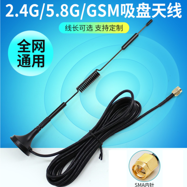 路由器增益天线4G天线