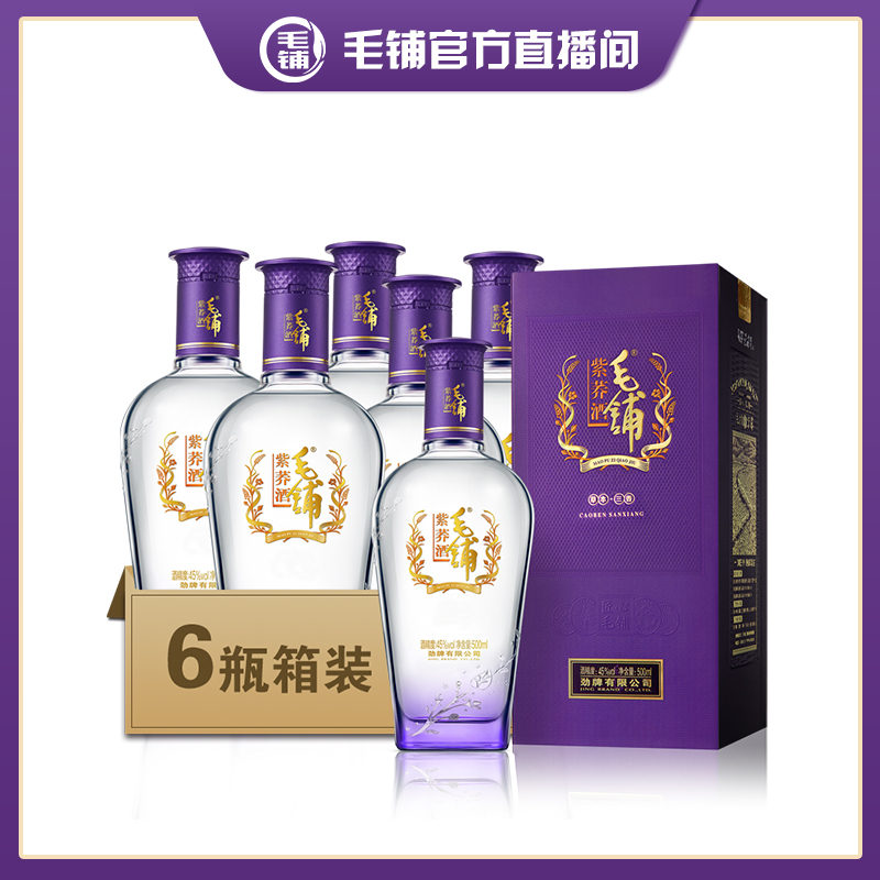 毛铺紫荞 苦荞酒 草本露酒 白酒基酒 送礼礼袋 45/52度500ml