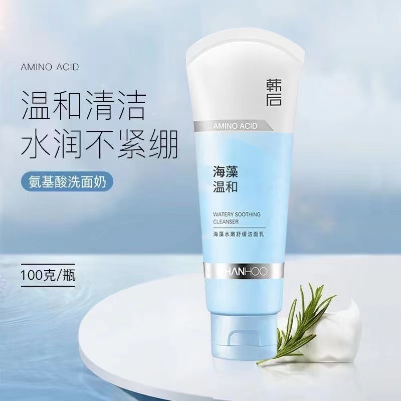 韩后海藻氨基酸洁面乳100g保湿洗面奶不紧绷