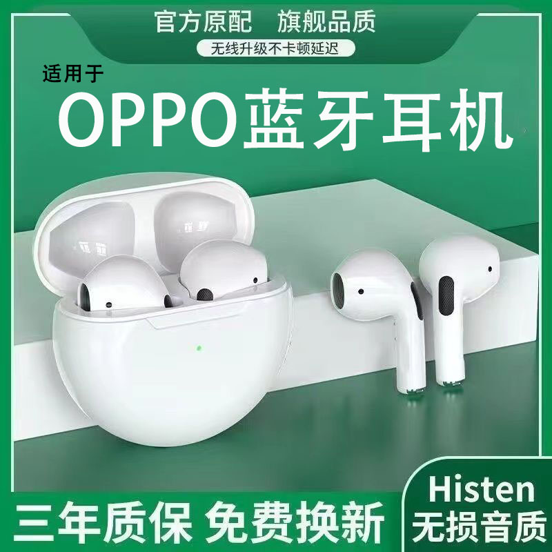 【小扬哥推荐】新无线蓝牙耳机超长续航降噪高音质游戏OPPO苹果通用