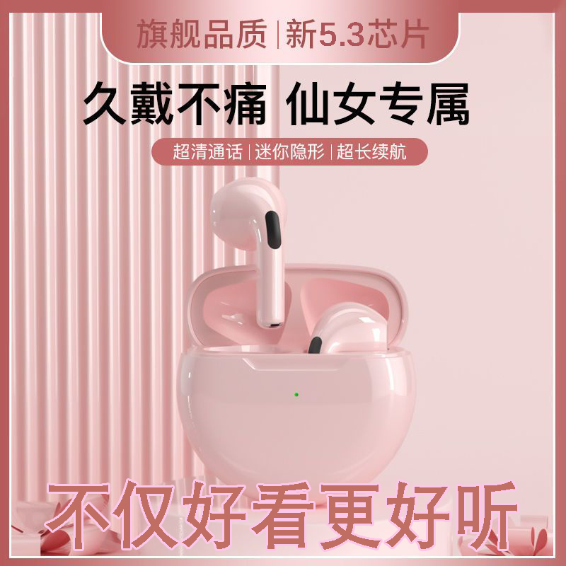 蓝牙耳机女生款无线高颜值2023新款迷你运动超长续航华为小米通用