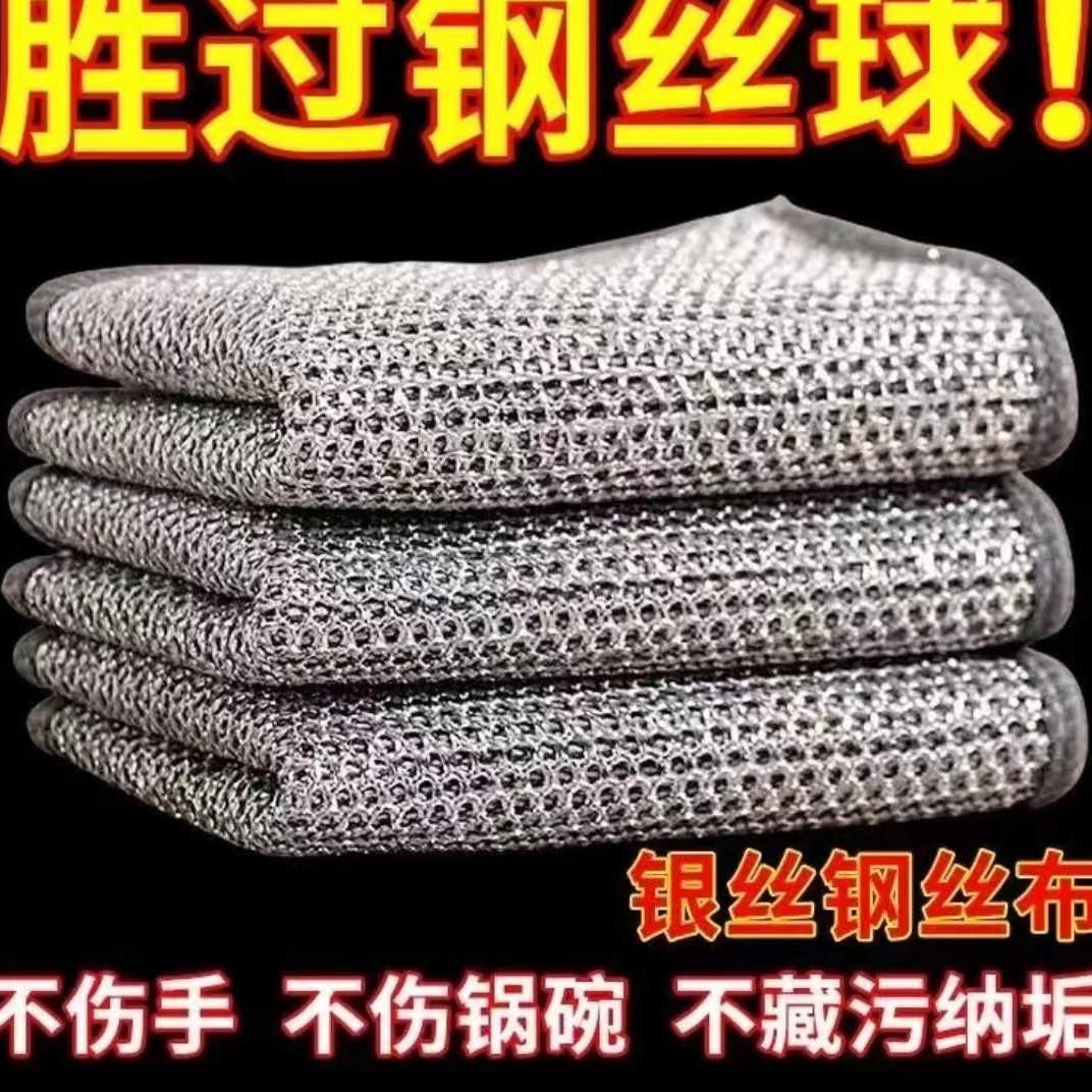 【2条装】耐磨钢丝抹布银丝清洁布 /非运动外套商家补贴