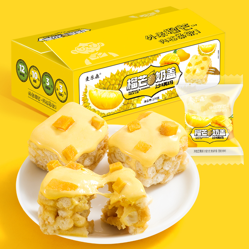 【  文具范范专属】麦乐森榴芒奶盖沙琪玛32枚/箱  休闲零食