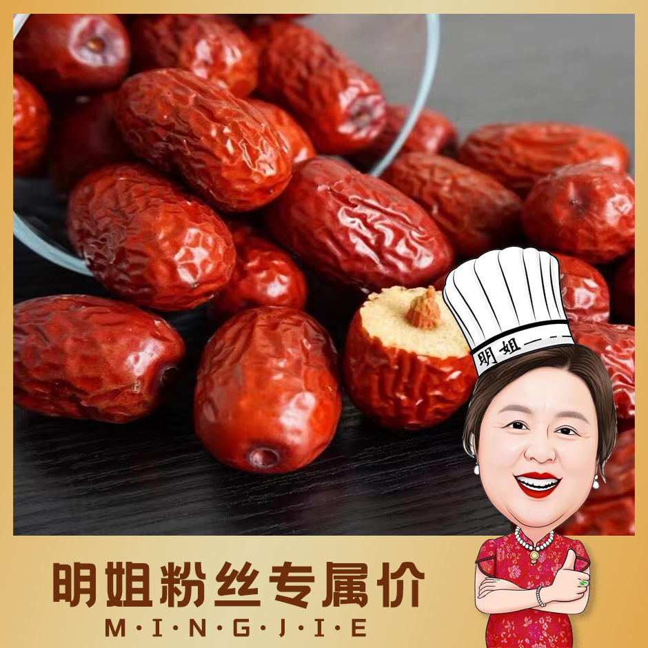 新疆精选干货小核小果红枣250克煲汤煮水散装食用