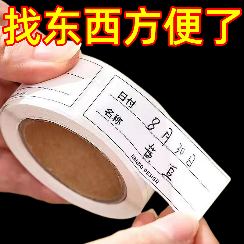 可撕无痕标签贴贴纸宝宝卡通封口贴沉浸式小学生儿童贴纸作业贴纸