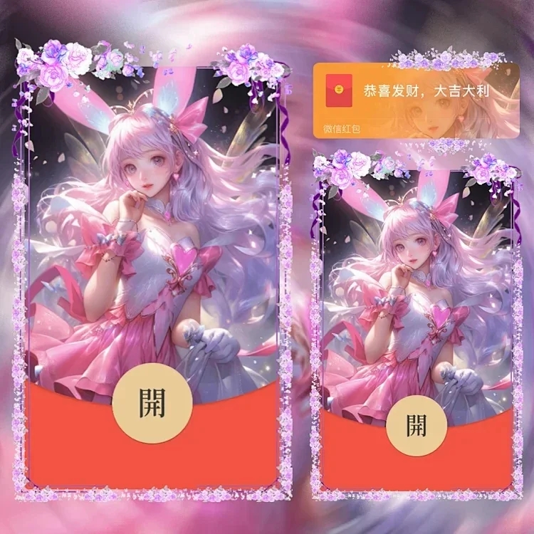 兔女郎红包封面可爱仪式感动态音乐红包封面制作服务
