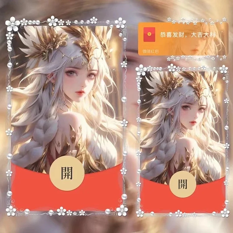 性感王昭君红包封面ip红包封面