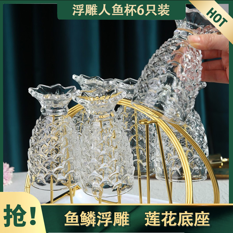 【6只装】美人鱼玻璃杯家用酒杯高脚果汁杯耐热ins高颜值酒鱼尾杯