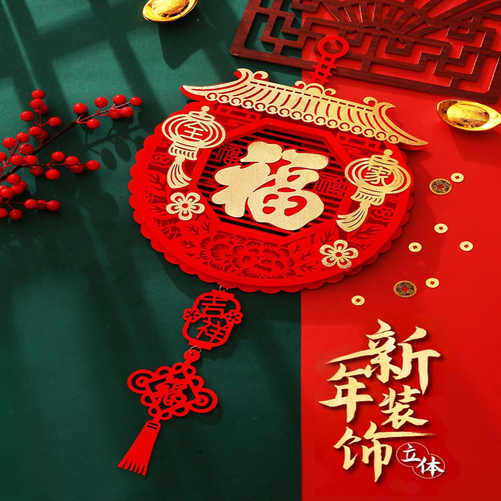 2024龙年新年中国结装饰福字挂件过年春节场景布置用品挂饰手客厅