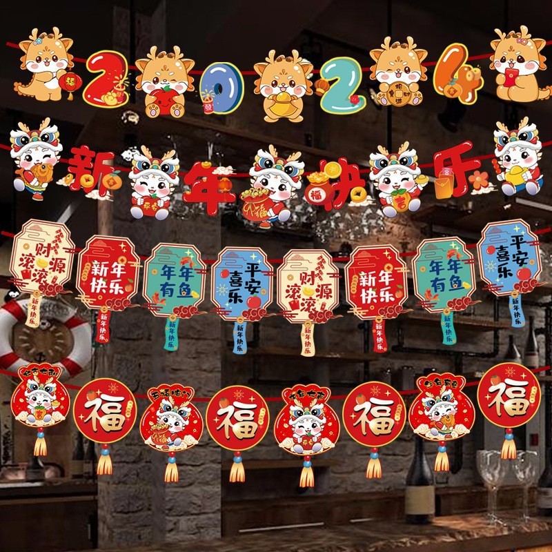 2024新年元旦彩旗春节新款拉旗龙年新年商场超市店铺装饰布置拉旗