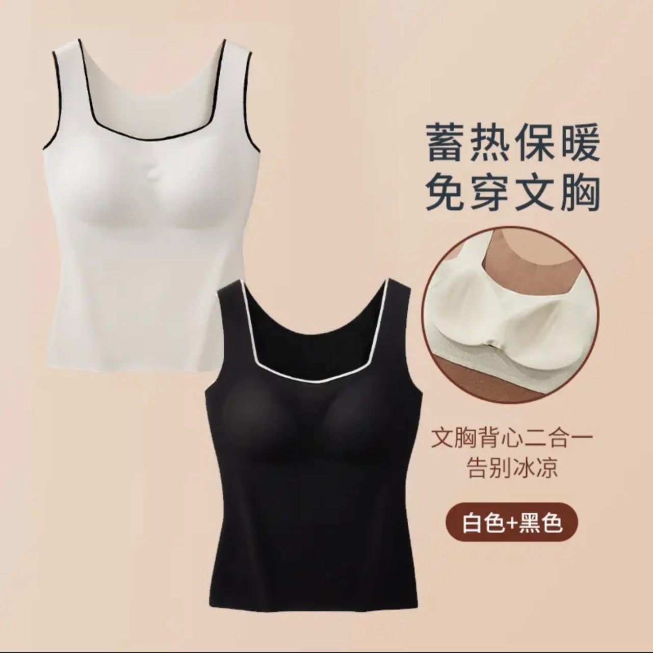 SIQER/思情儿无痕保暖背心女秋冬季打底外穿内搭免穿文胸无钢圈