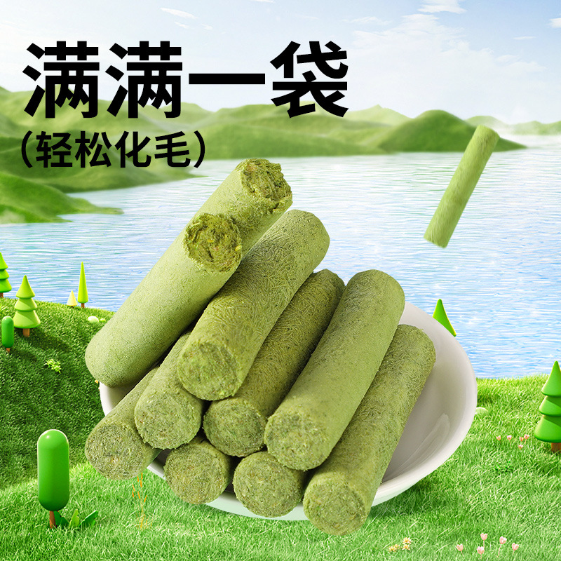 猫草棒磨牙冻干猫咪零食化毛球排毛即食宠物零食幼猫成猫洁齿营养
