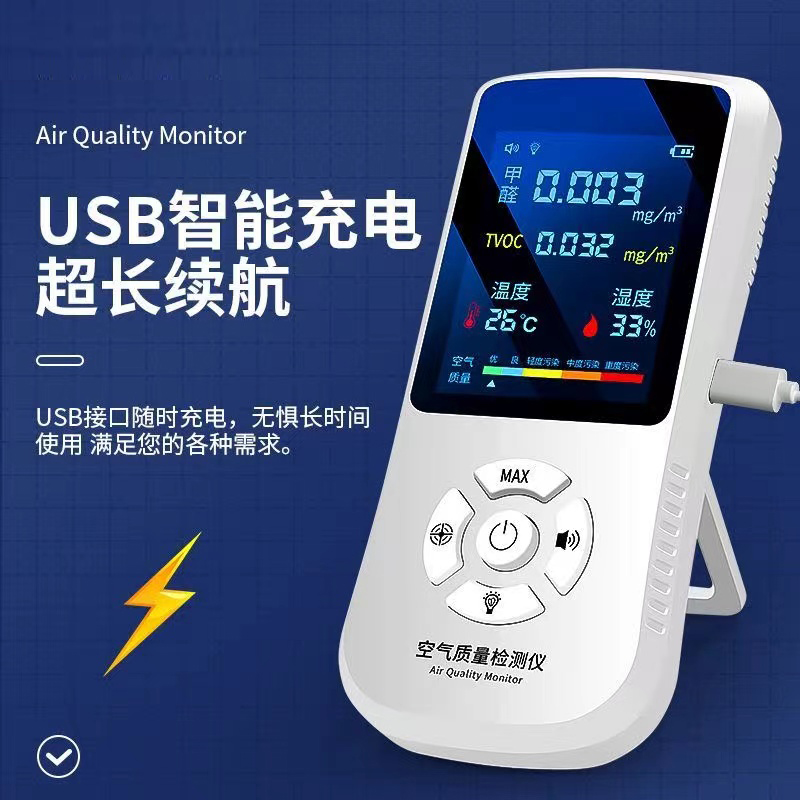 【彩屏充电款】家用室内专业甲醛检测仪器多功能高精度空气测量仪