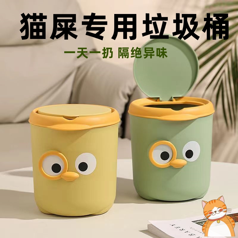 猫屎垃圾桶猫砂专用垃圾桶密封隔防臭猫屎粪粪便桶宠物清理拾便器