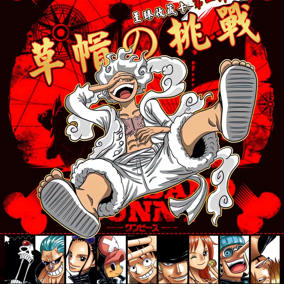 富卡 《航海王：草帽挑战》第一弹 收藏卡牌（默认代拆）99