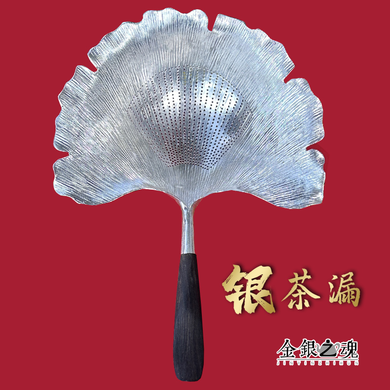 金银之魂999纯银茶滤茶漏手工家用高档分茶过滤网器功夫茶具精致