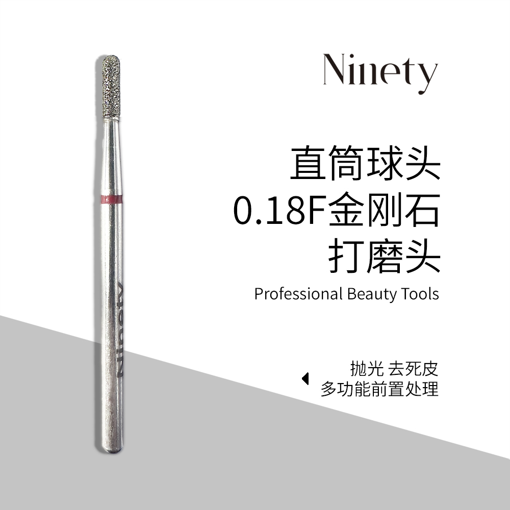 Ninety直筒球头F俄式美甲打磨头 指甲刻磨金刚石开口袋去死皮磨头