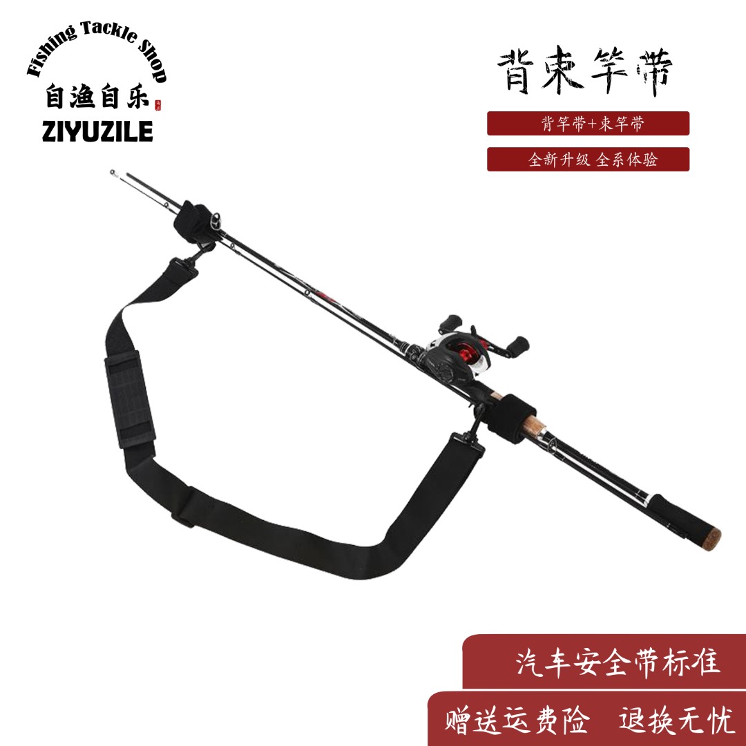 路亚束竿带魔术绑竿带高弹力防滑收纳腕带绑杆带绑带背带渔具用品