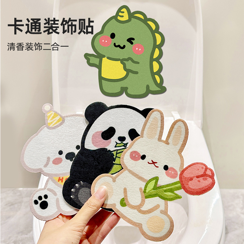 卫生间厨房除臭贴香薰自粘留香贴装饰消臭去异味留香贴