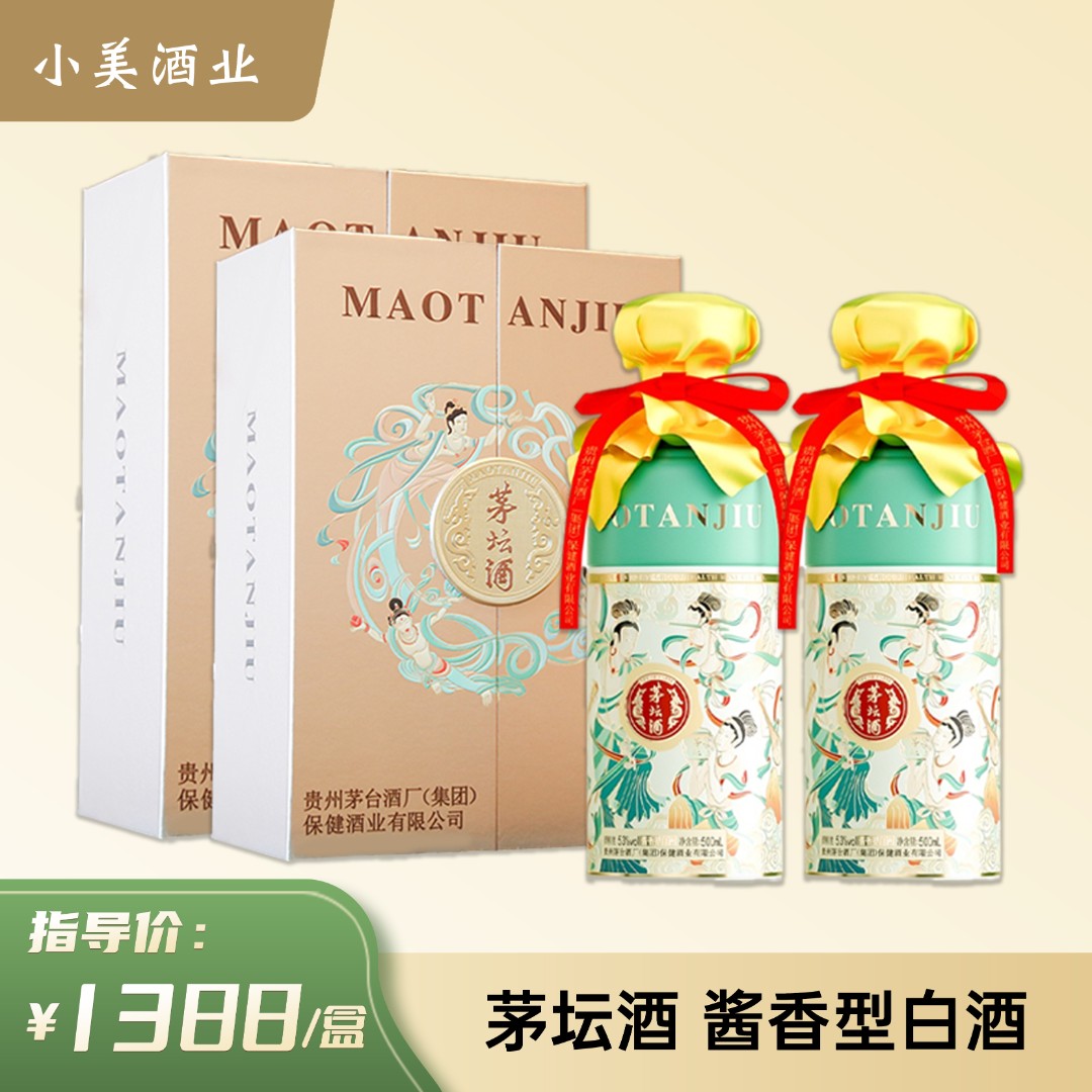 茅坛酒酱香型纯粮食白酒高档礼盒装送酒具53度500ml*2瓶