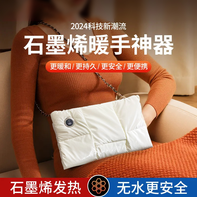 石墨烯【新款】暖手袋USB充电式速热暖手宝便携网红潮流暖肚神器