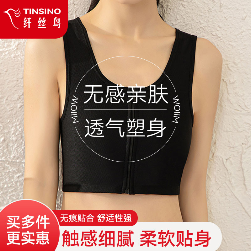 纤丝鸟束胸背心秋冬新款大胸显小运动背心塑胸裹胸文胸小内衣外穿