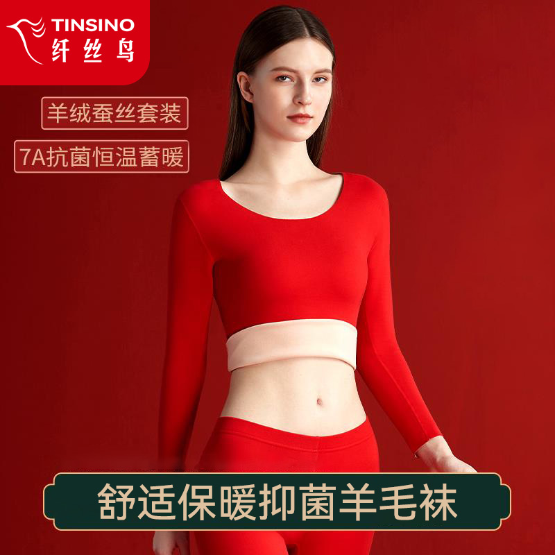 纤丝鸟保暖内衣套装男士新年结婚礼物无痕加厚加绒情侣秋衣秋裤