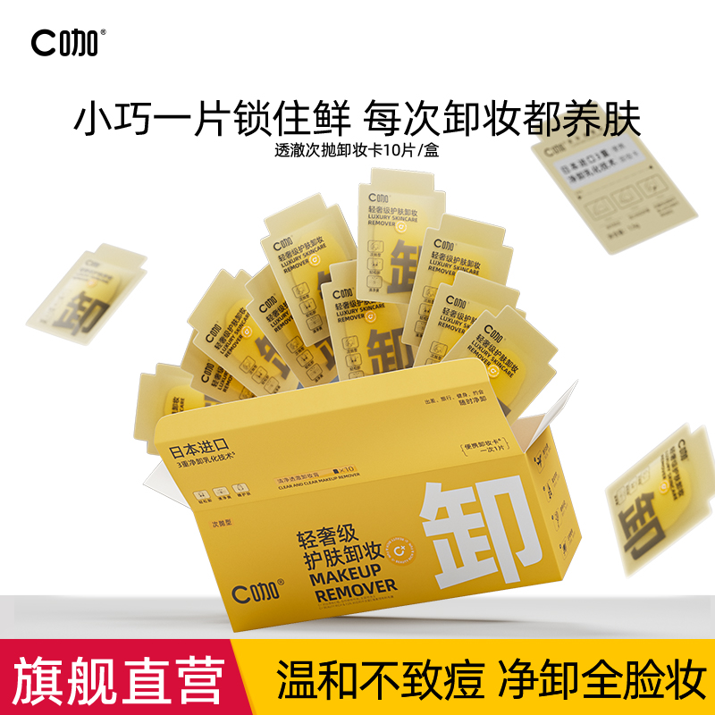 C咖清净透彻卸妆膏清爽不闷痘次抛装卸妆膏男女zb