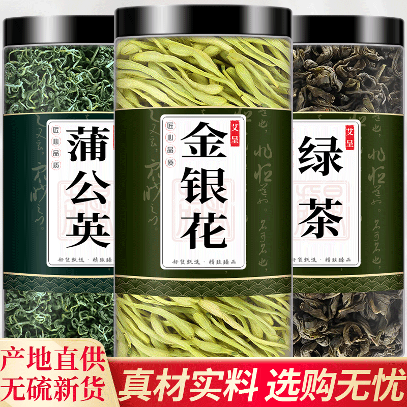 蒲公英金银花绿茶药材养生茶包5克3g泡水喝去火清[热解]毒