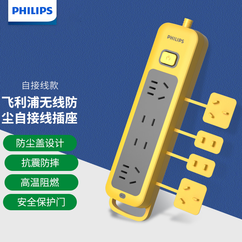 Philips/飞利浦无线防尘防摔插座户外工程插排/不带线插板SPB5241