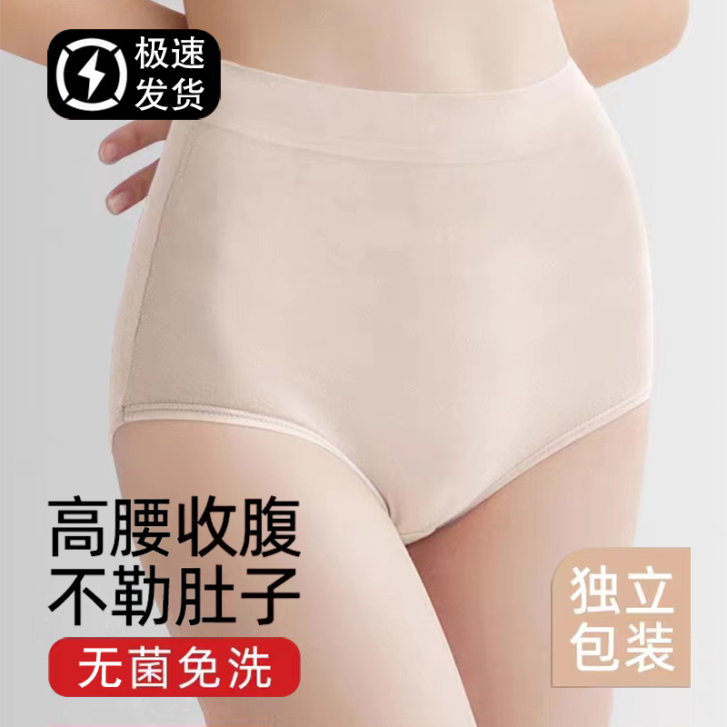 一次性内裤女士便携无菌高腰剖腹产月子产妇旅游短裤旅行女款大码