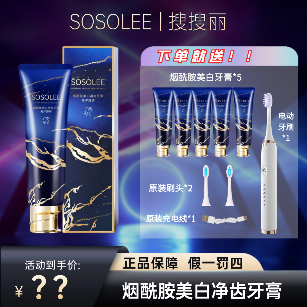 【商场正品】烟酰胺美白净齿牙膏  1206xm