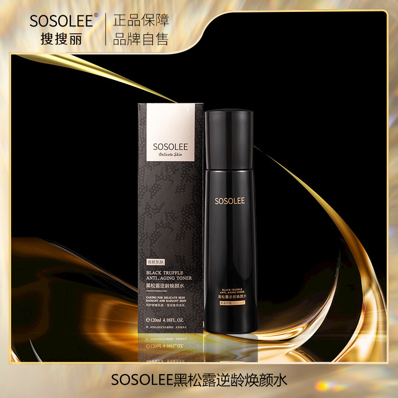 【SOSOLEE 】黑松露逆龄焕颜水HH