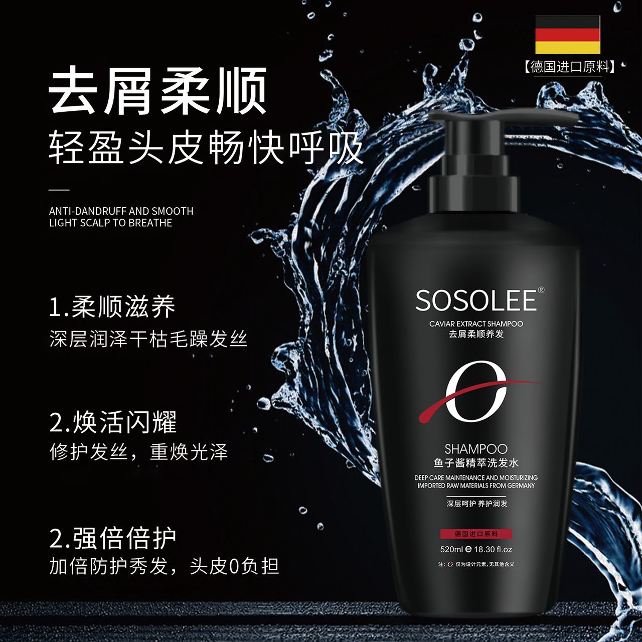 【商场正品】鱼子酱精萃洗发水 1225zsbl
