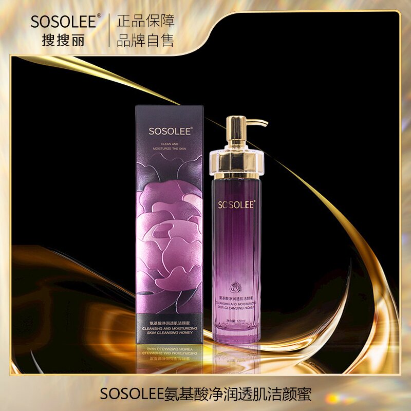 【专柜正品】SOSOLEE氨基酸净润透肌洁颜蜜  1223xgh 安
