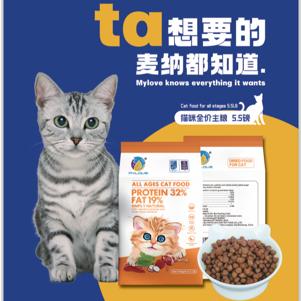 麦纳5斤装营养增肥发胖益消幼猫成猫全价全通用猫粮蛋白质优质