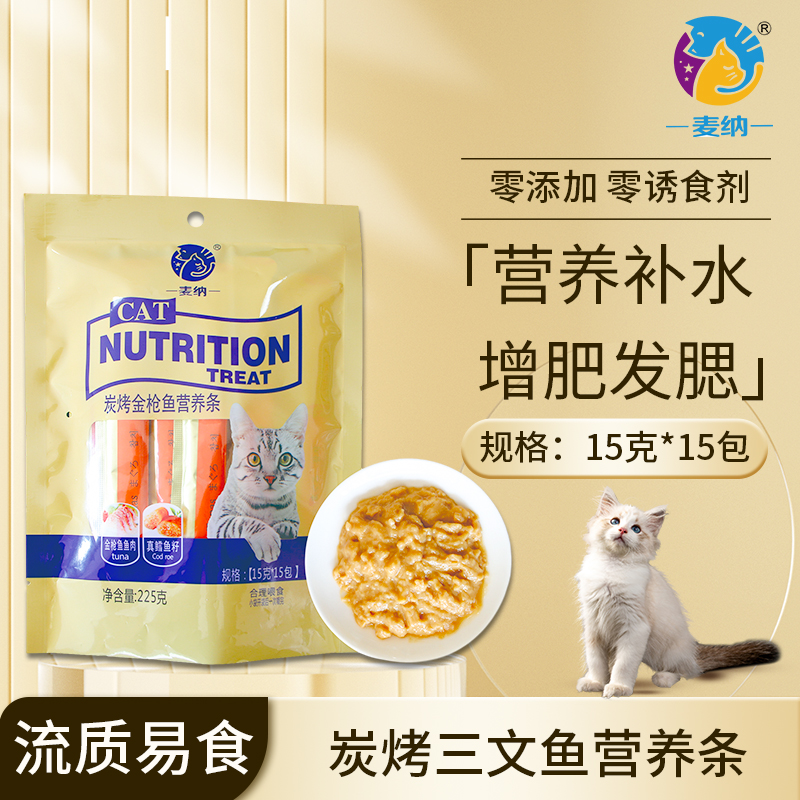 麦纳猫主粮金枪鱼三文鱼营养猫条增肥喂食流质零添加新鲜严选优质