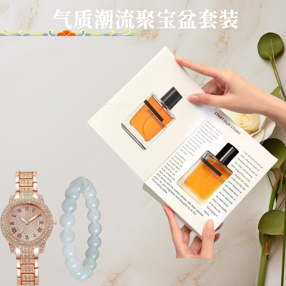 宝利伦敦香水经典时尚清新淡雅气质迷人 套装