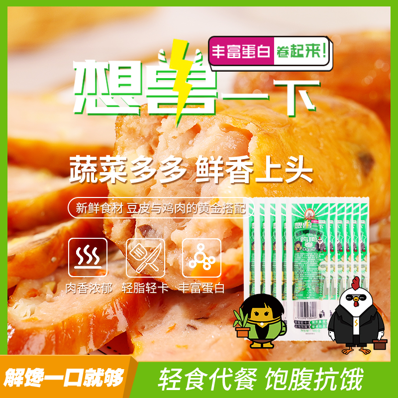 枫哈食品 豆皮肉卷100g*10根 轻食代餐 LXT