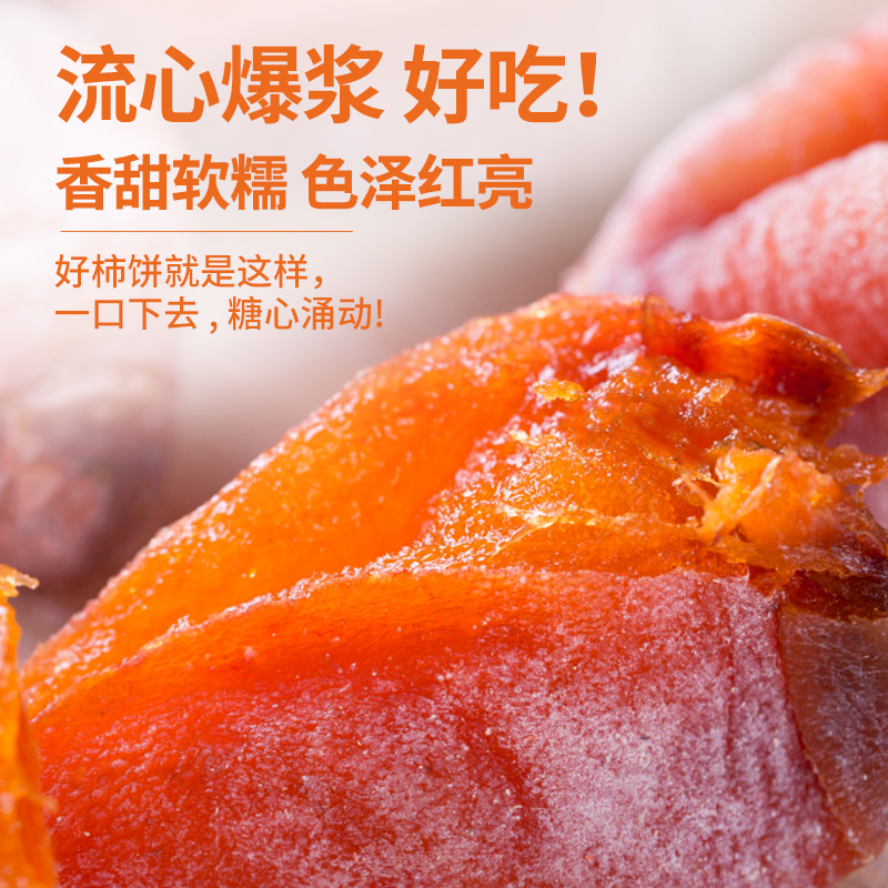 柿饼广西桂林特产降霜传统正宗流心柿子饼细腻纯手工香甜挂霜营养