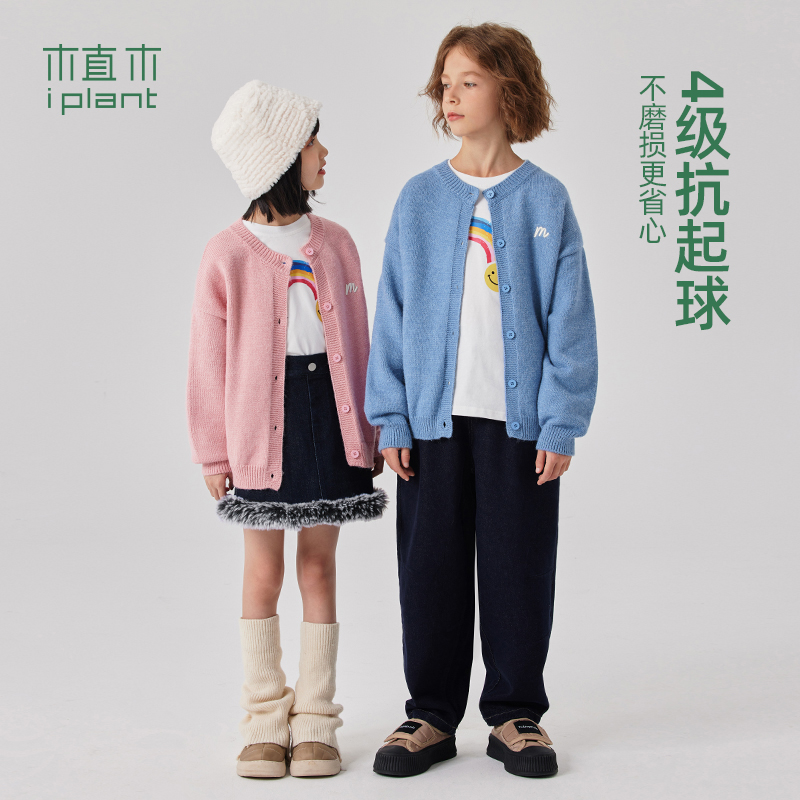 植木童装字母刺绣男童女童毛衣2023秋装新款儿童开衫潮