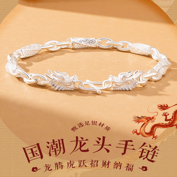 GIEVSZHE/纪诗哲 足银手链 龙头手链男款轻奢本命年情人节送男友