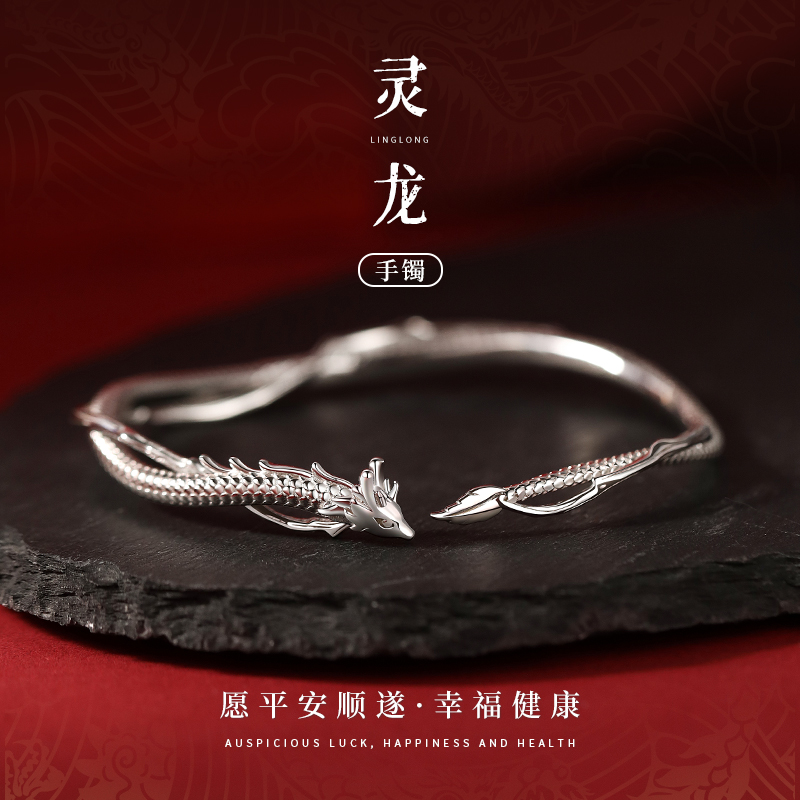 GIEVSZHE/纪诗哲 925银手镯 灵龙手镯女款本命年轻奢可调节送女友