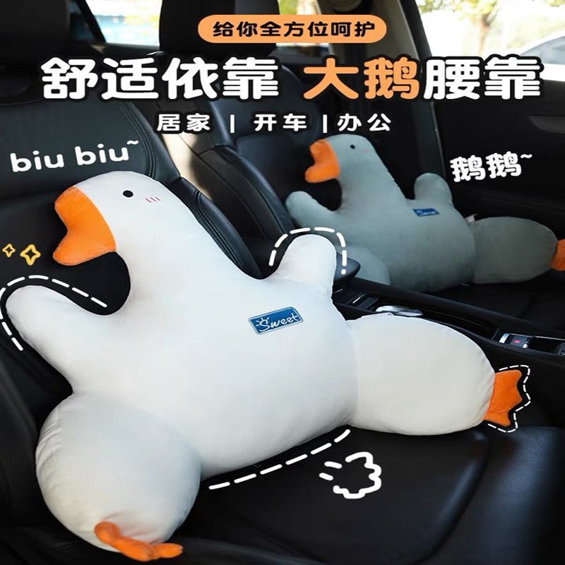 汽车腰靠护腰驾驶座开车司机靠垫车载车内靠枕腰枕可爱腰垫靠背垫