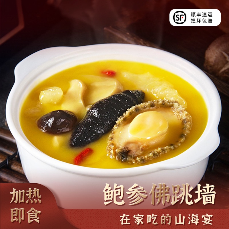味香门第金罐佛跳墙250g*14盒