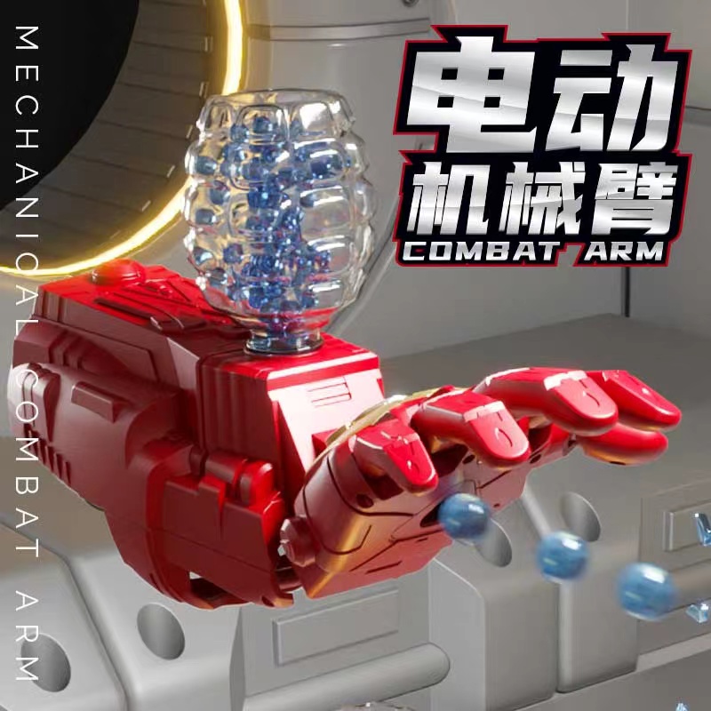 新品钢铁机械手臂充电式电动水弹电动连发枪男孩玩具六一生日礼物