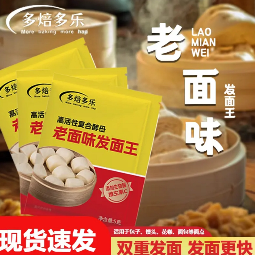 【30包/5g】老免味发免王又快又好/非 枸杞及其制品 > 枸杞原浆