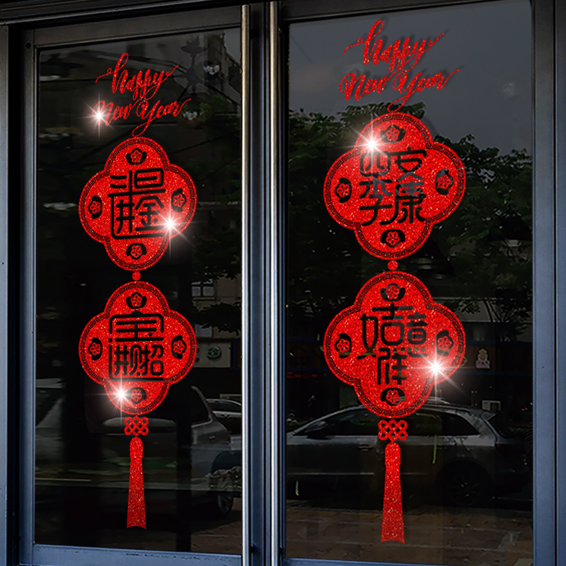 招财进宝龙年门贴纸2024春节装饰店铺玻璃贴新年过年布置铜钱贴画